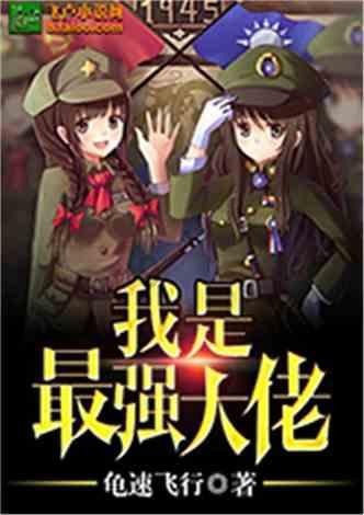 困在俱乐部的少女